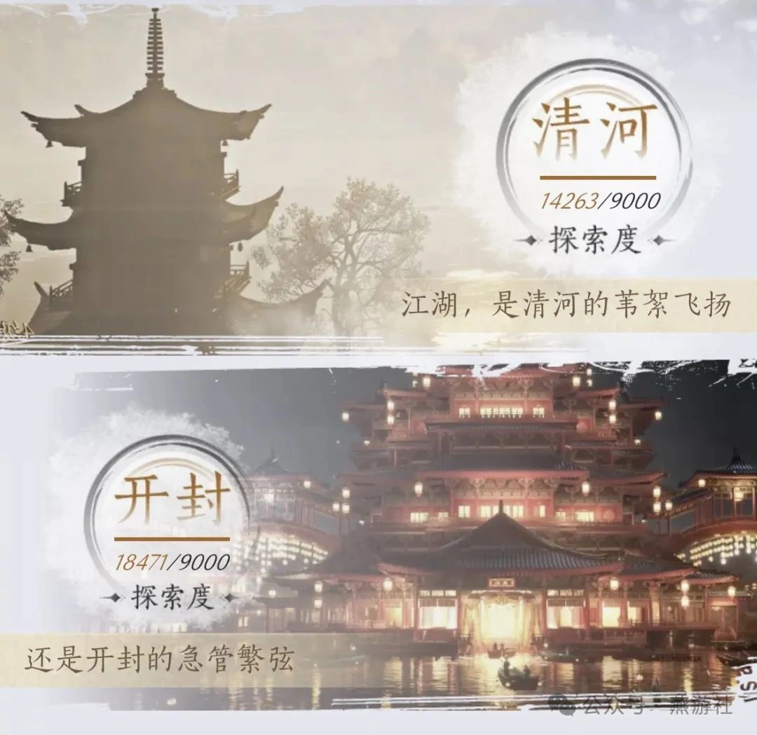 燕云十六声,流水,逆水寒,逆水寒,燕云十六声