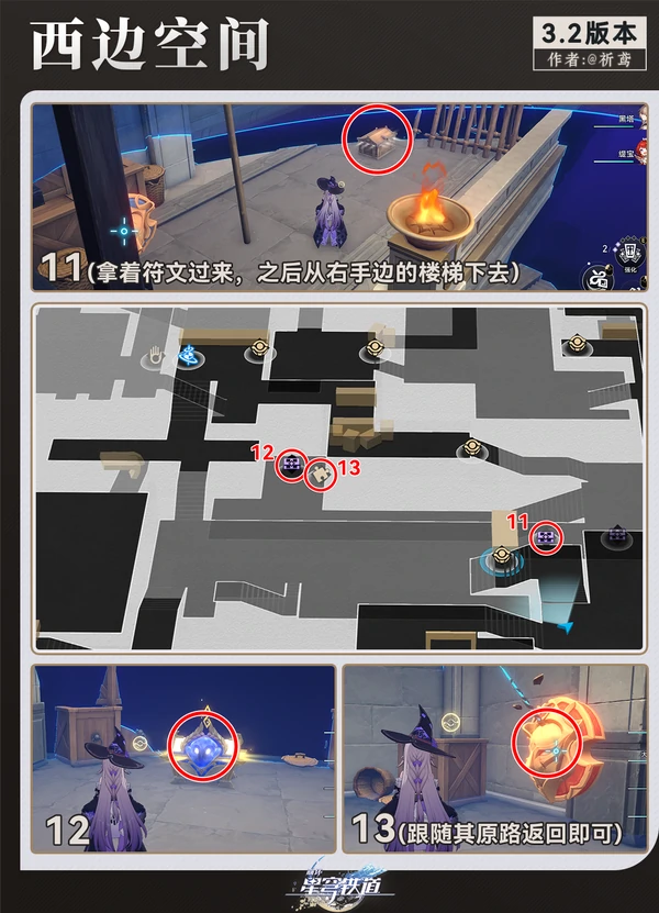 原神,崩坏：星穹铁道,龙骸古城,宝箱收集,星穹铁道