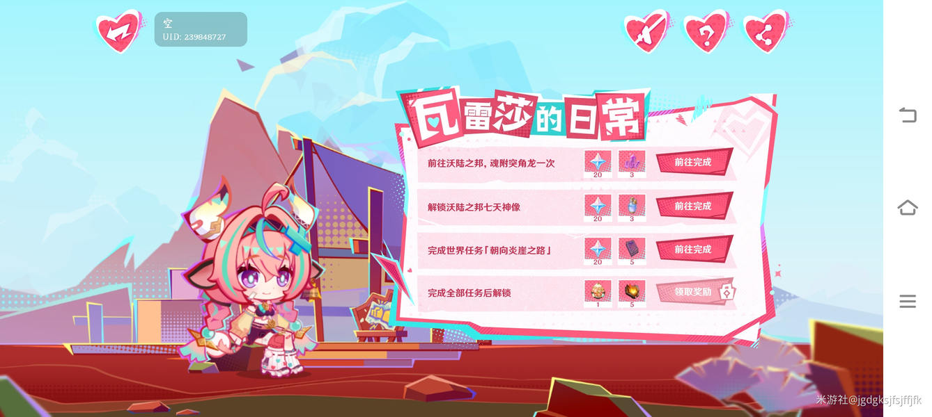 原神,原神