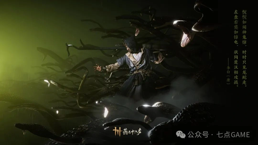 燕云十六声,燕云十六声