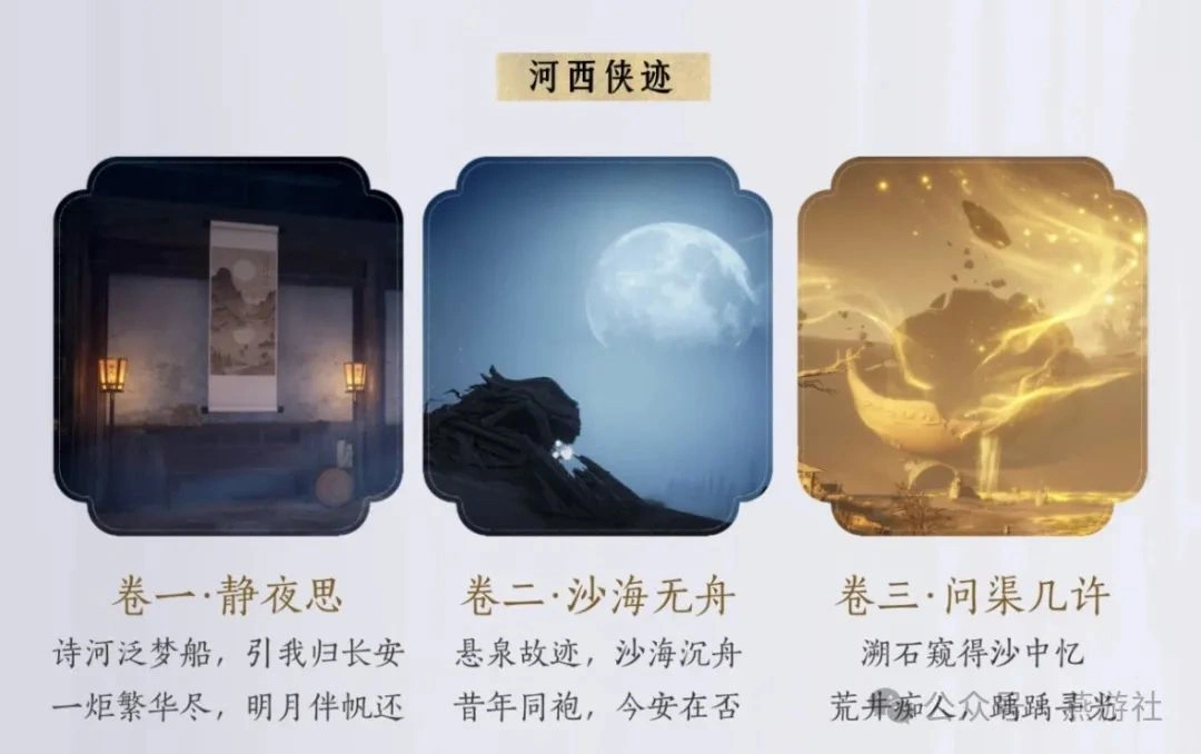 燕云十六声,燕云十六声
