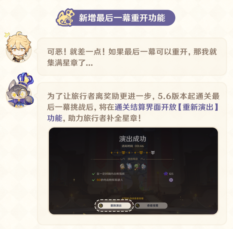 原神,原神,蒙德角色,新深渊,原神