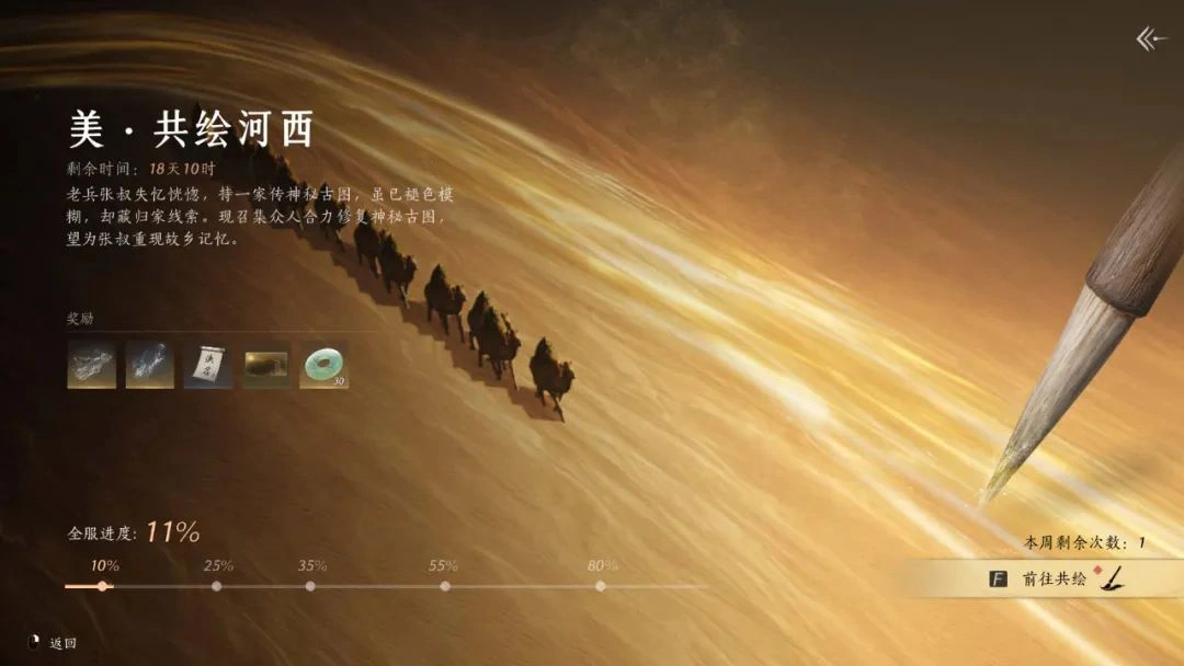 燕云十六声,苹果CEO,光追,河西,燕云十六声