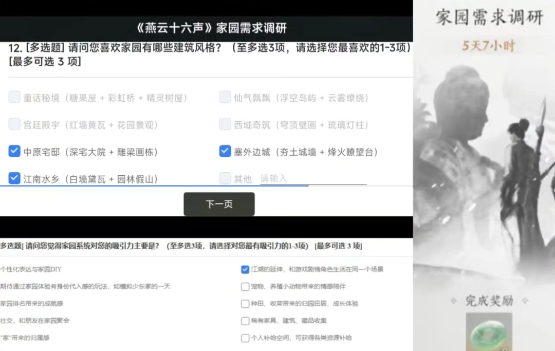 燕云十六声,燕子,画饼,燕云十六声