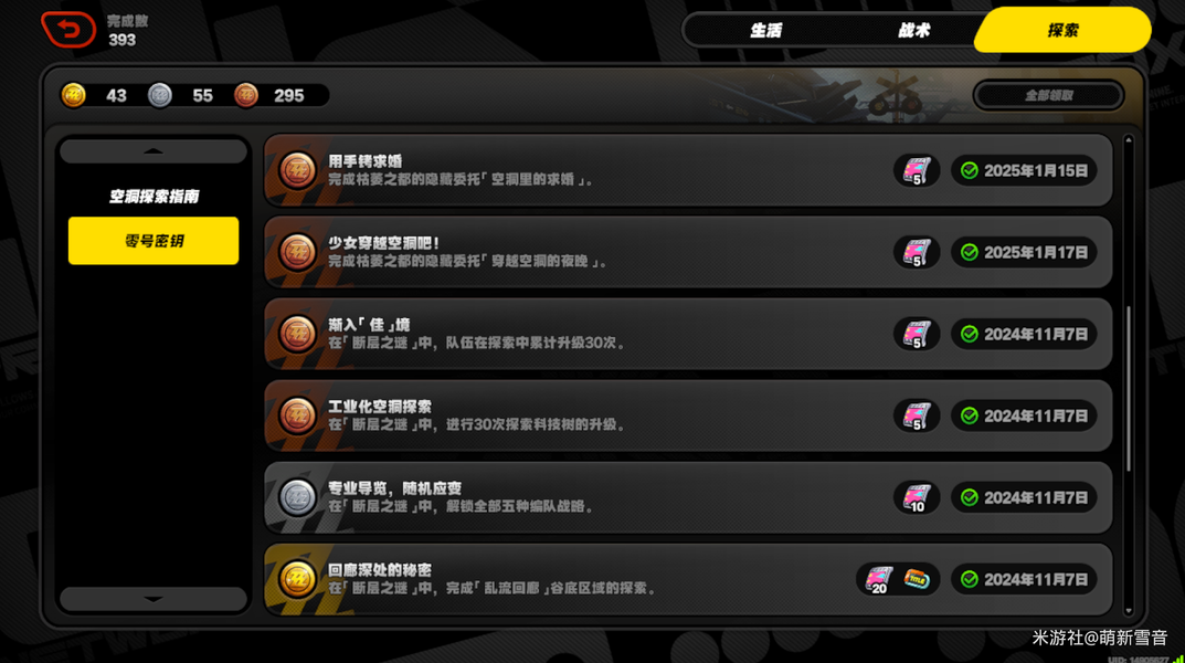 绝区零,攻略,成就,绝区零