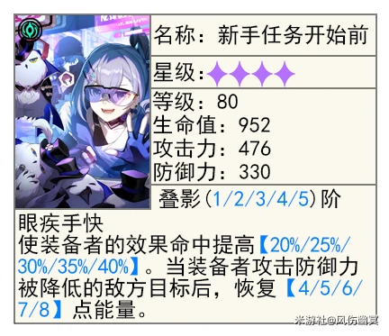 崩坏：星穹铁道,佩拉,攻略,星穹铁道