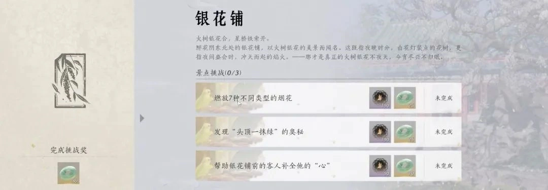 燕云十六声,花间集,长鸣玉,燕云十六声