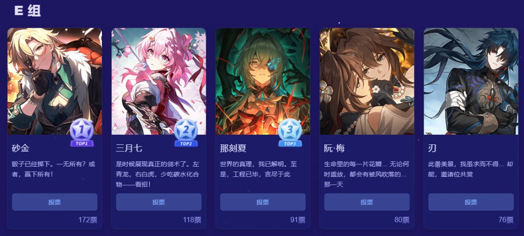 崩坏：星穹铁道