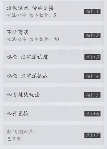 燕云十六声,燕云十六声