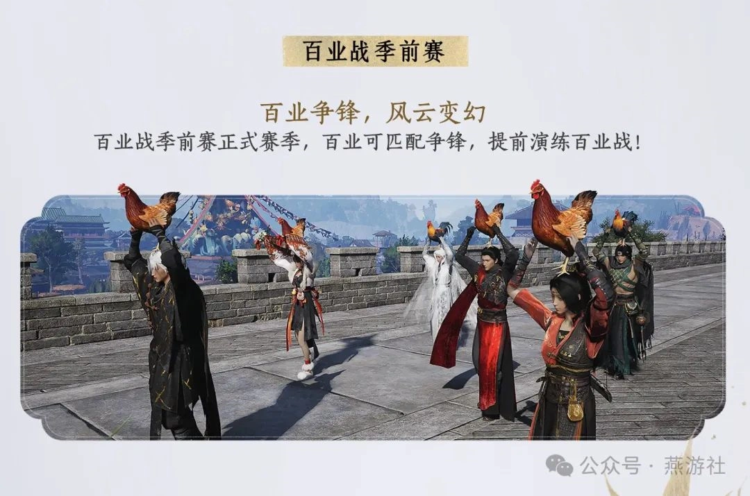 燕云十六声,奇术特效,侠奥会,燕云十六声