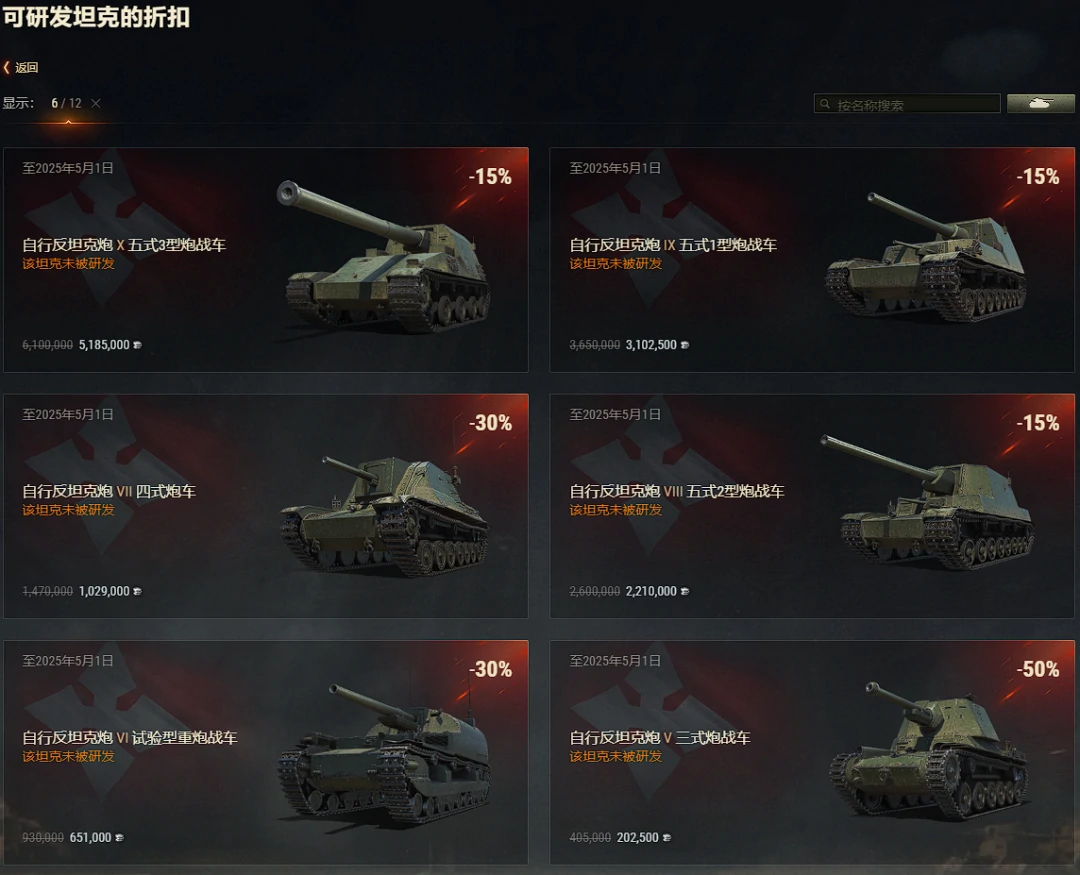 坦克世界,双AP弹,TD,坦克世界