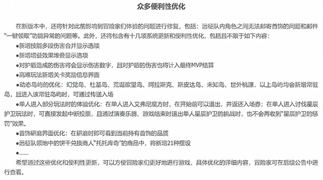 命运方舟,快车,活动,命运方舟