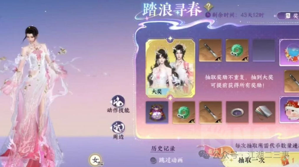 逆水寒手游,逆水寒