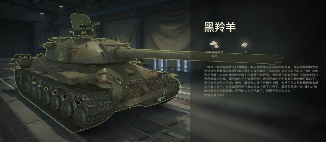 坦克世界,坦克世界