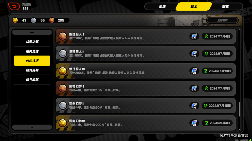 绝区零,攻略,成就,绝区零