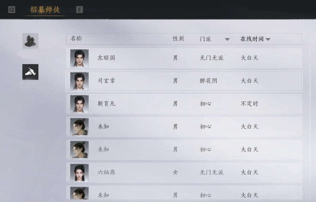 燕云十六声,燕云十六声