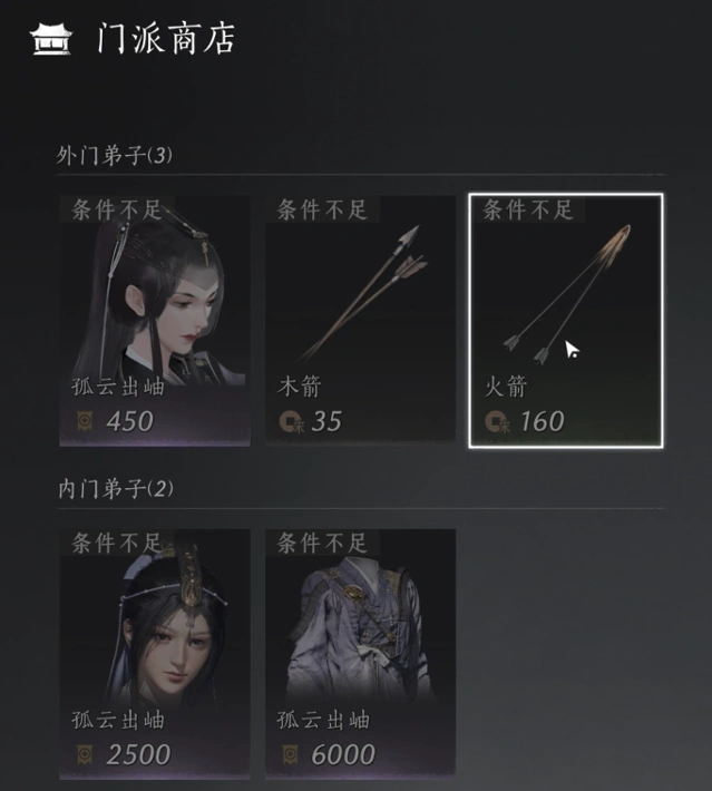 燕云十六声,燕云十六声