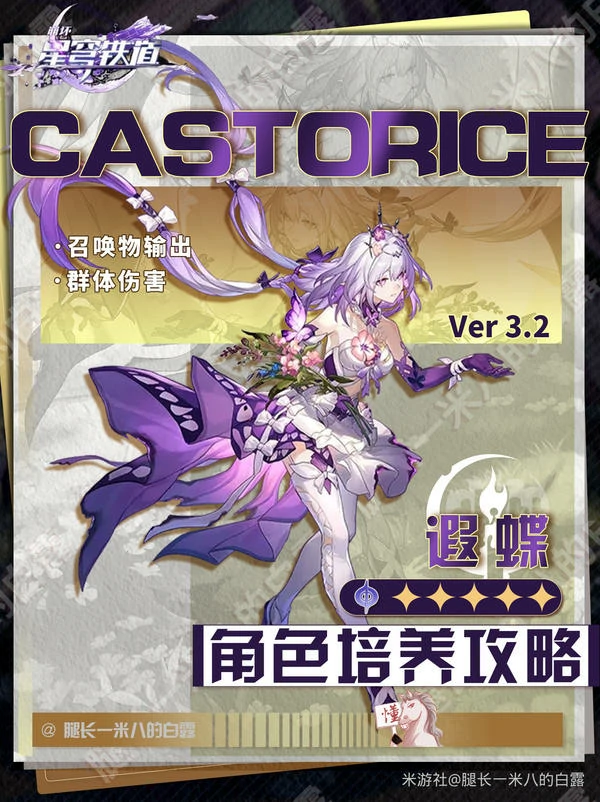 原神,绝区零,V3.2,遐蝶,绝区零