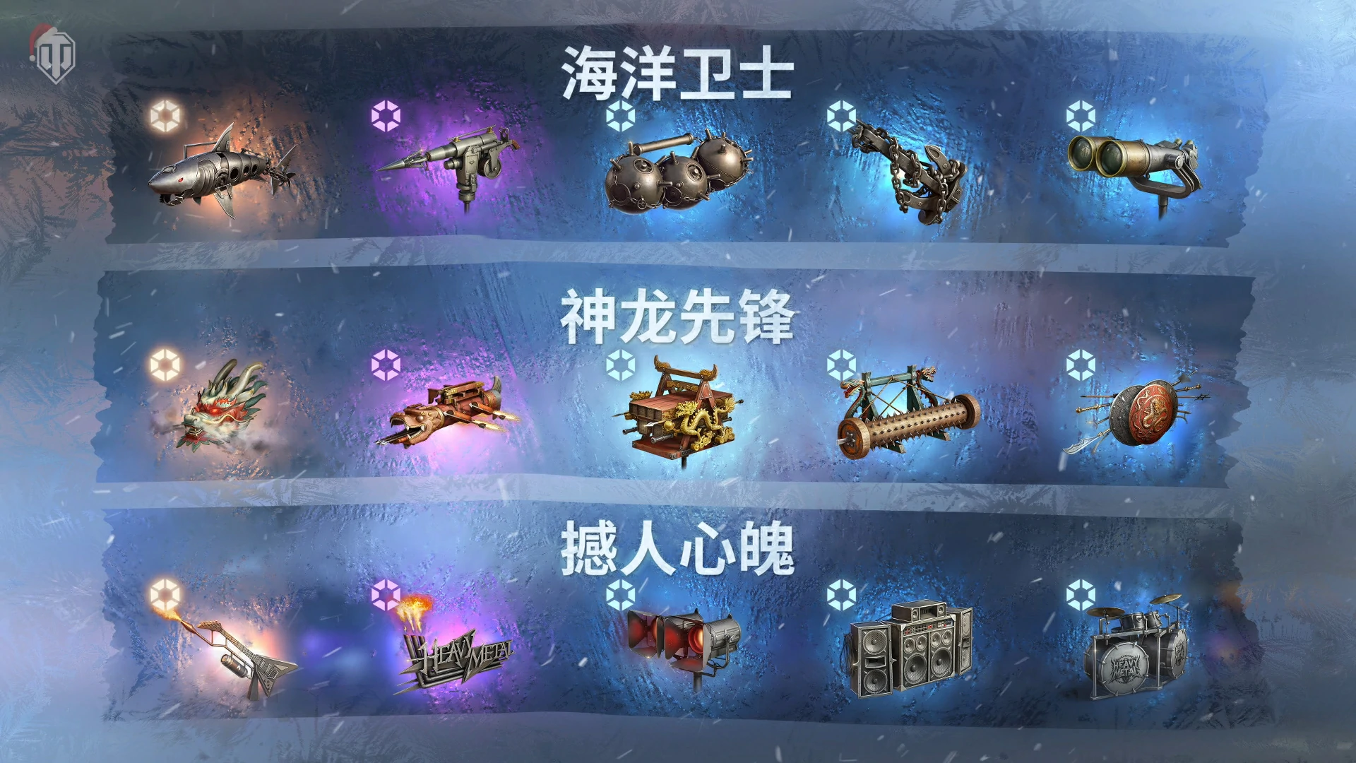 行动,假日,坦克,坦克世界