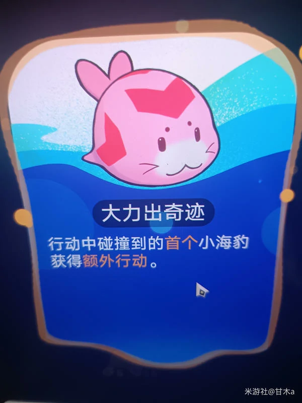 崩坏：星穹铁道,V3.2,豹豹碰碰大作战,星穹铁道