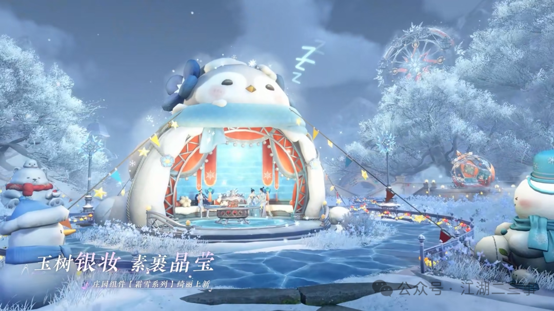 逆水寒手游,逆水寒