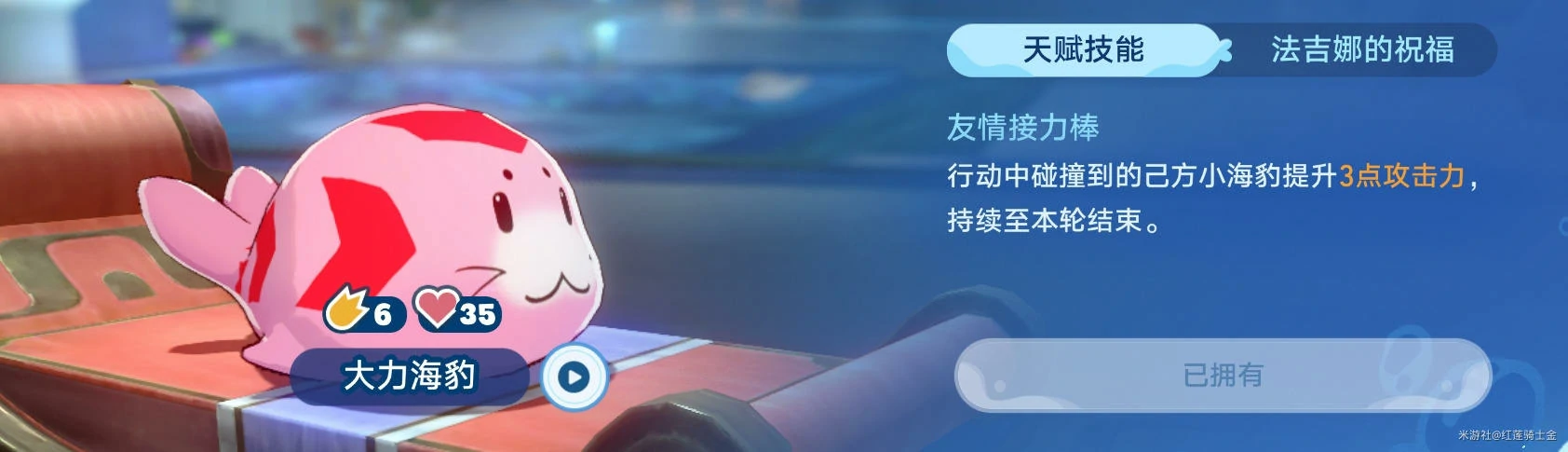 崩坏：星穹铁道,小海豹,配队推荐,星穹铁道