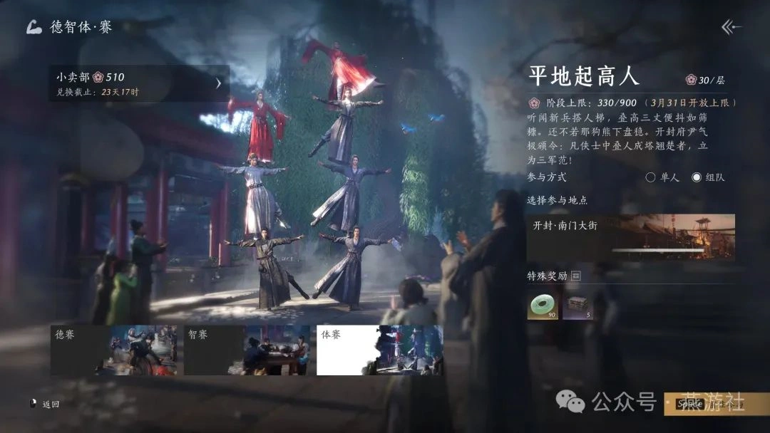 燕云十六声,燕云侠奥会,奇术特效,燕云十六声