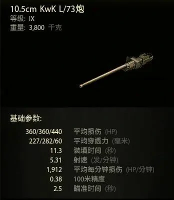 坦克世界,坦克世界