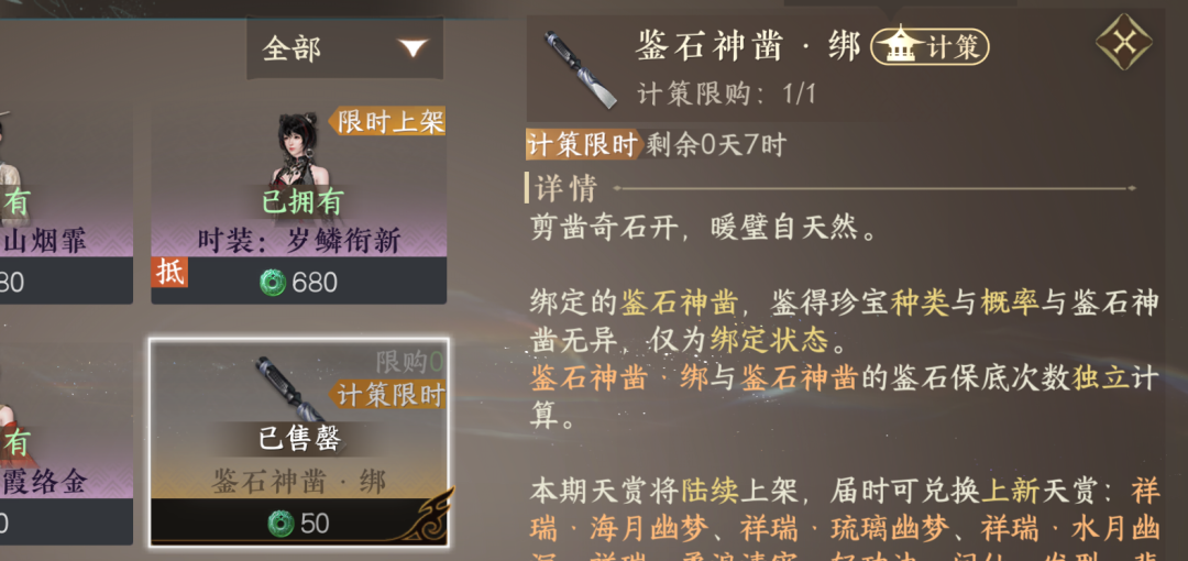 逆水寒手游,逆水寒