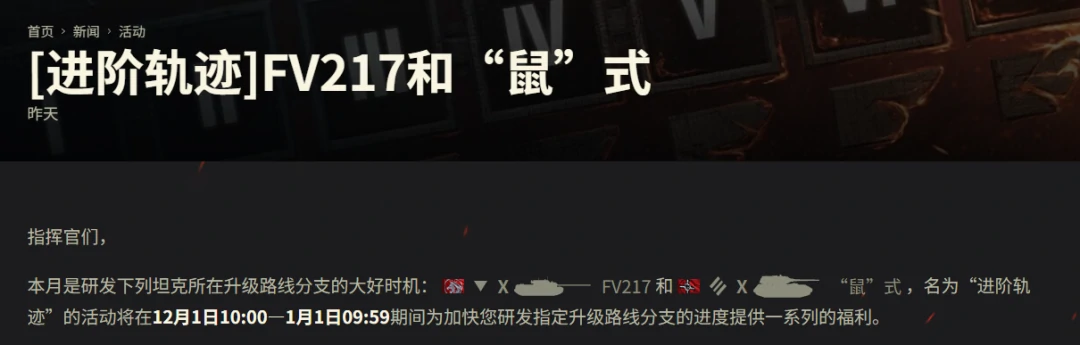 坦克世界,坦克世界