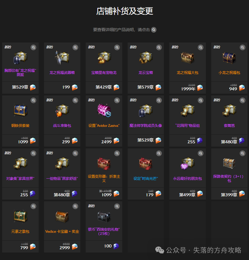 命运方舟,命运方舟