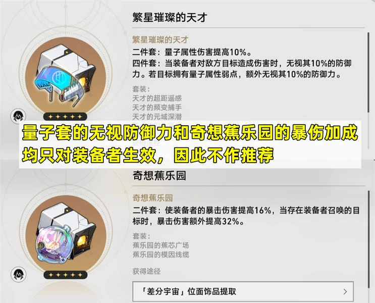 崩坏：星穹铁道,遐蝶培养,攻略,星穹铁道
