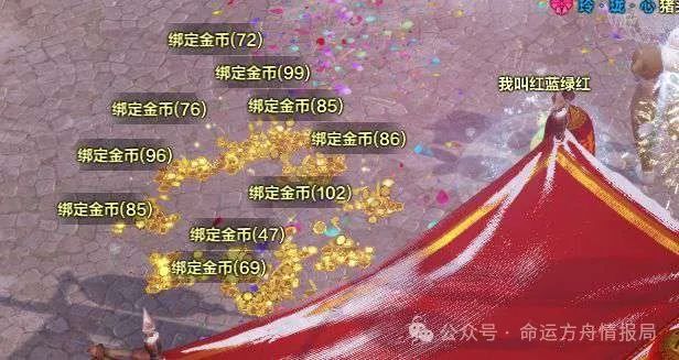命运方舟,命运方舟