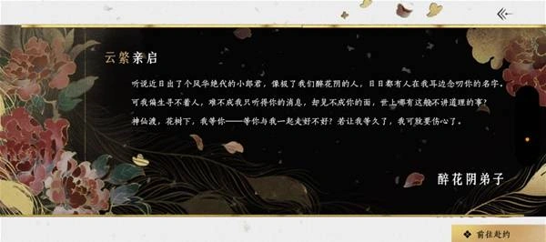 燕云十六声,燕云十六声