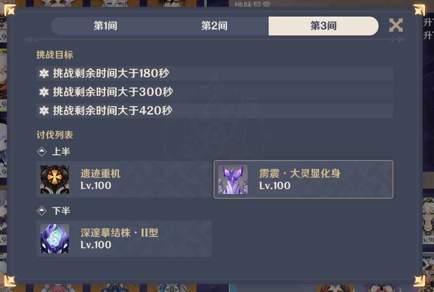 原神,原神,深渊,打法,原神