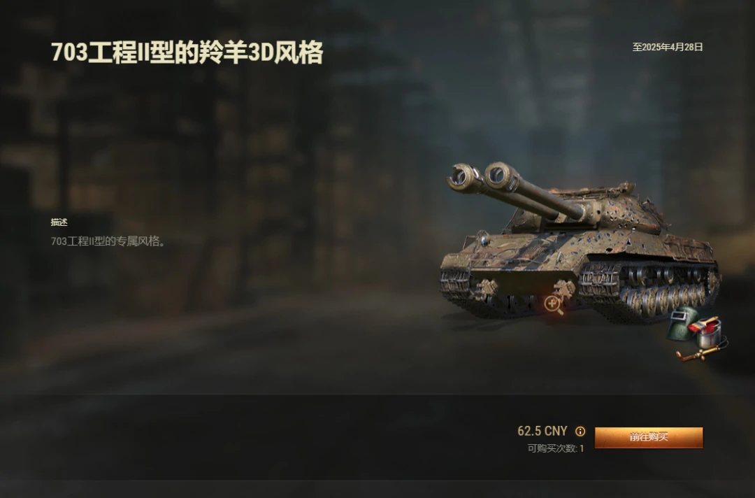 坦克世界,坦克世界