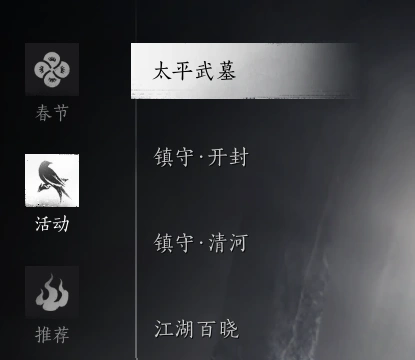 燕云十六声,燕云十六声