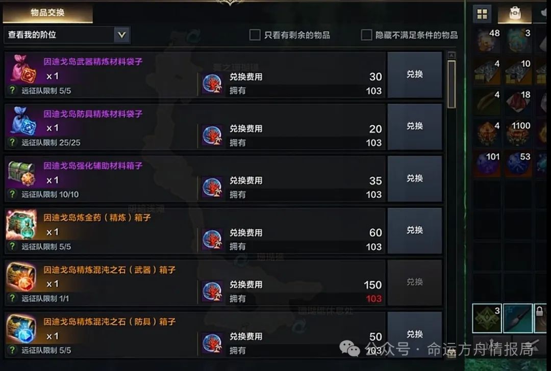 命运方舟,命运方舟