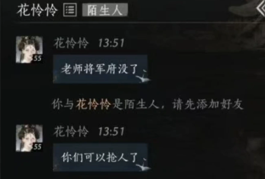 燕云十六声,燕云十六声