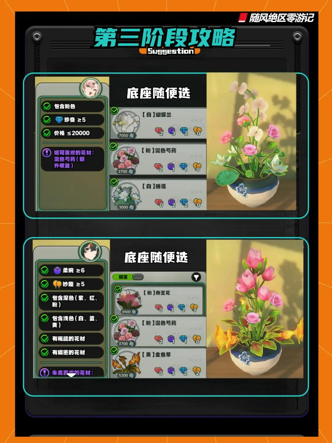崩坏：星穹铁道,绝区零