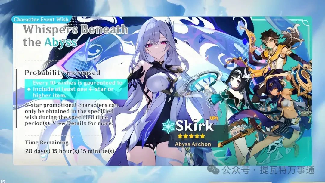 原神,丝柯克,冰系数值怪,原神