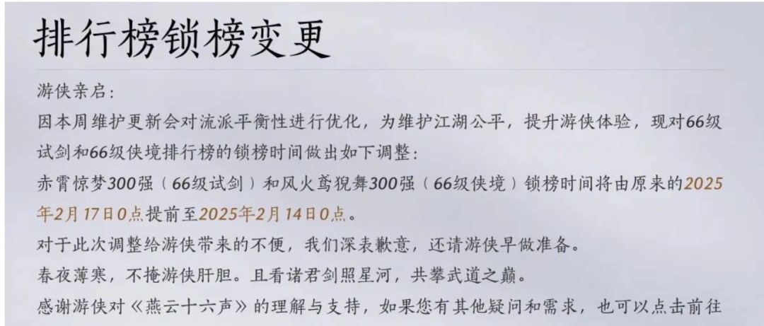 燕云十六声,燕云十六声