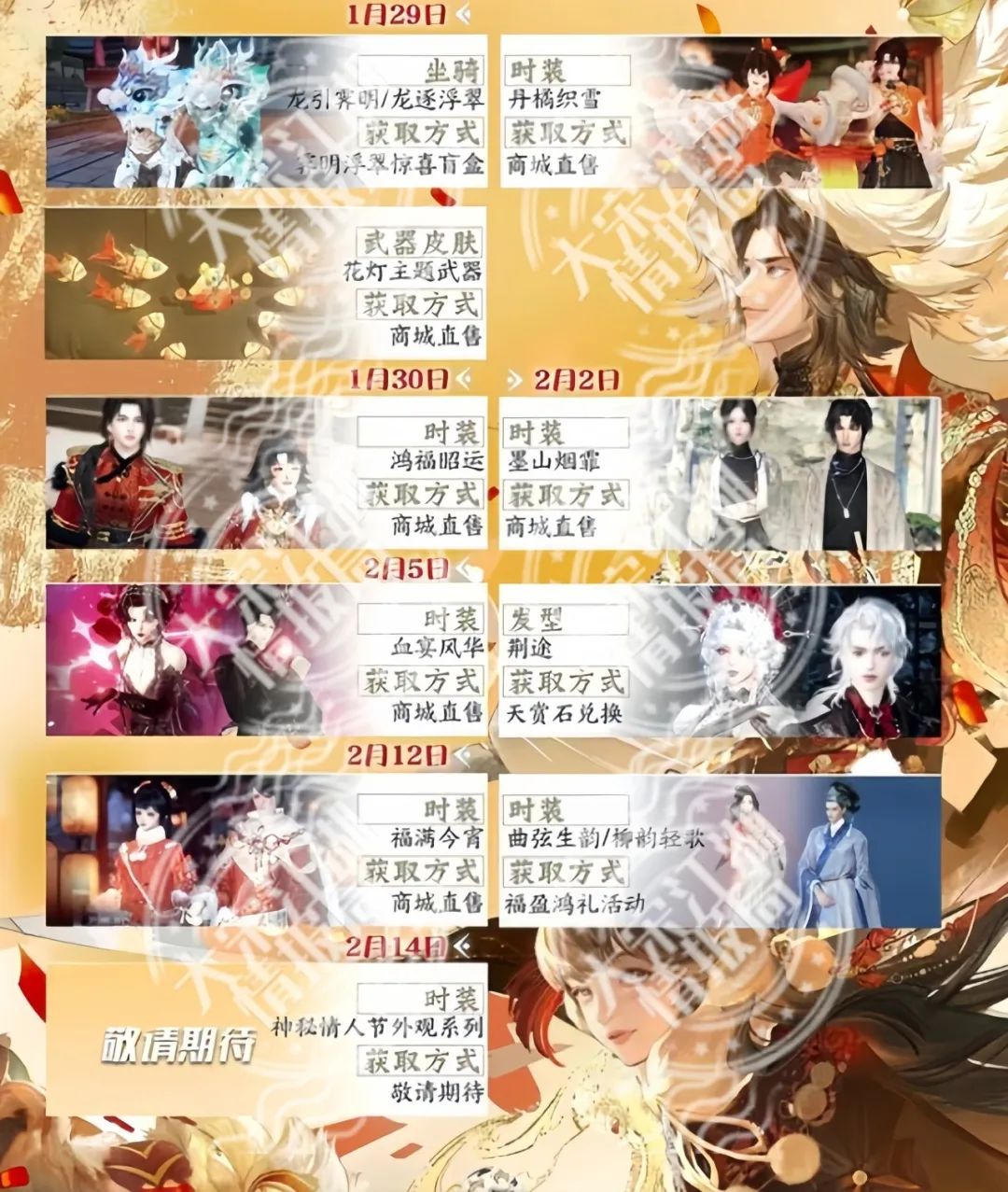 逆水寒