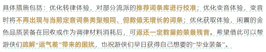 燕云十六声,燕云十六声