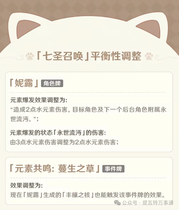 原神,原神,妮露,丝柯克,原神
