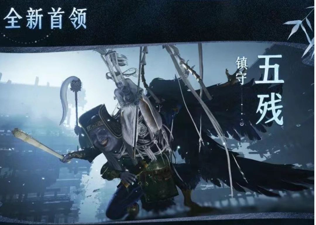 燕云十六声,爬塔玩法,五残,燕云十六声