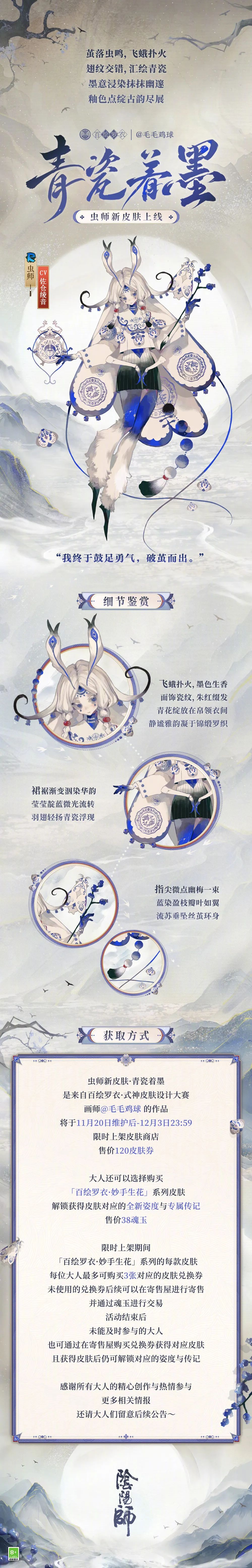 阴阳师