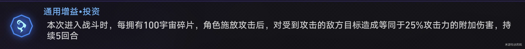 崩坏：星穹铁道,星穹铁道