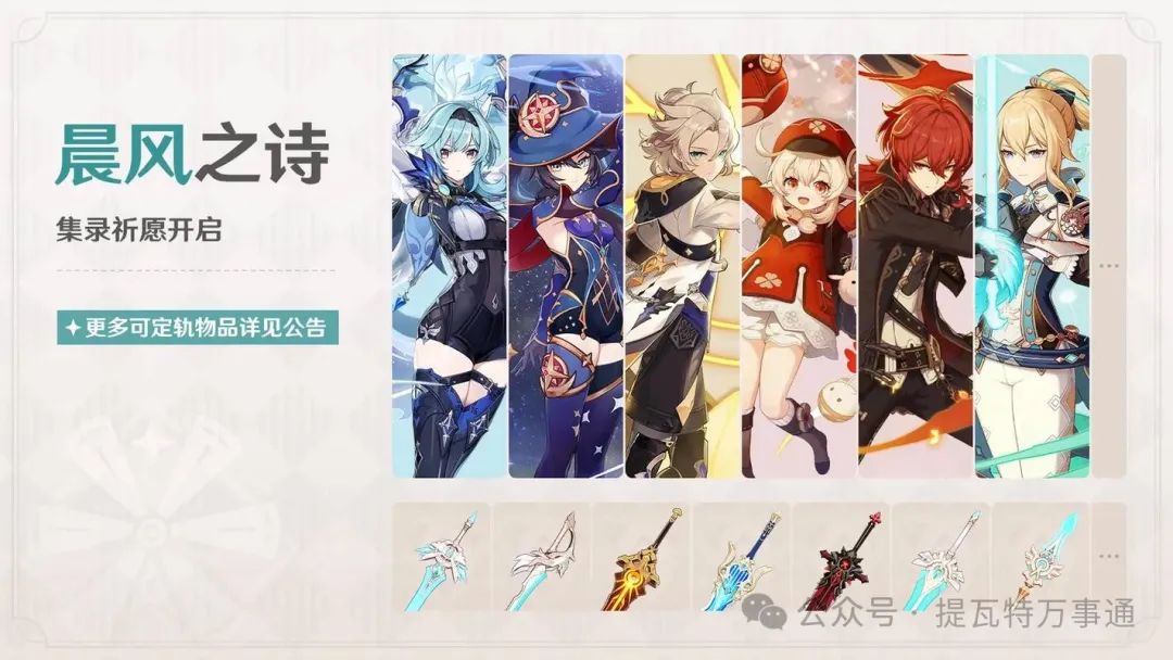 原神,原神,须弥,混池,原神