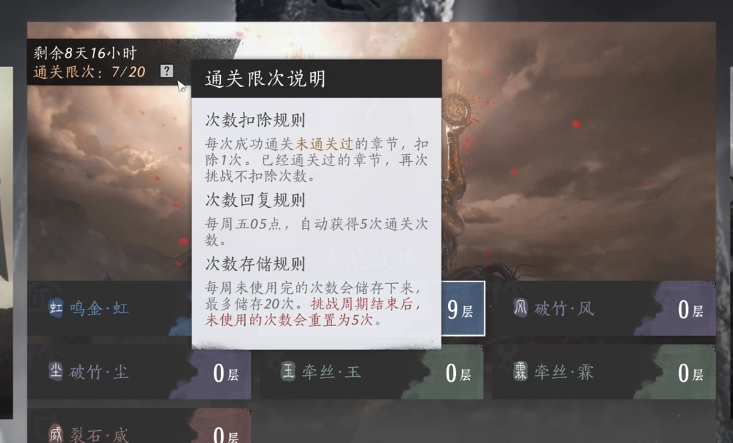 燕云十六声,赛季重置,裂石钧,燕云十六声